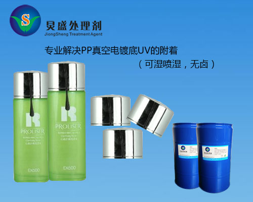工藝上少了PP附著(zhù)力促進(jìn)劑 所以PP料噴油才會(huì )掉漆
